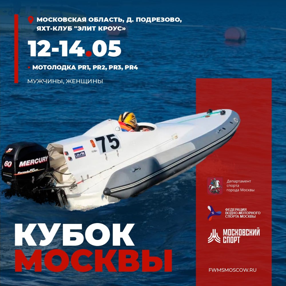 Кубок Москвы