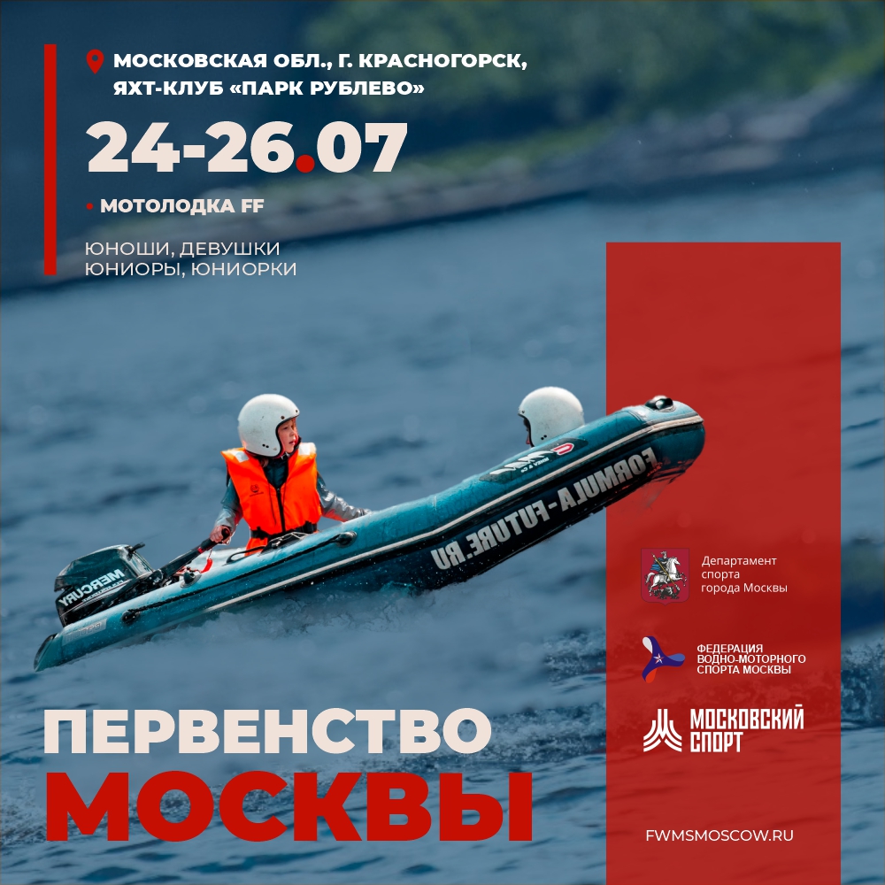 Кубок Москвы