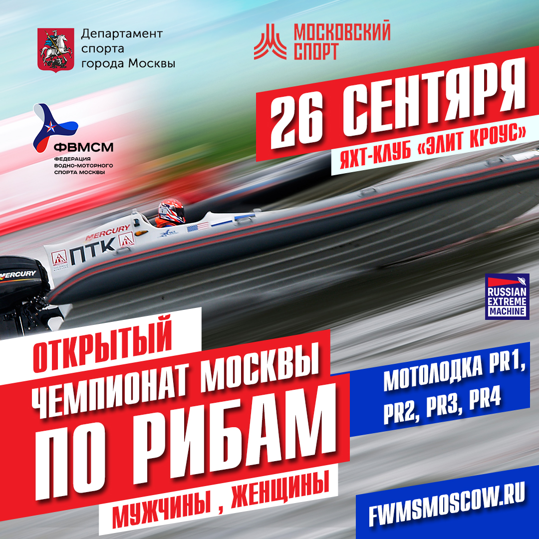 Кубок города Москвы