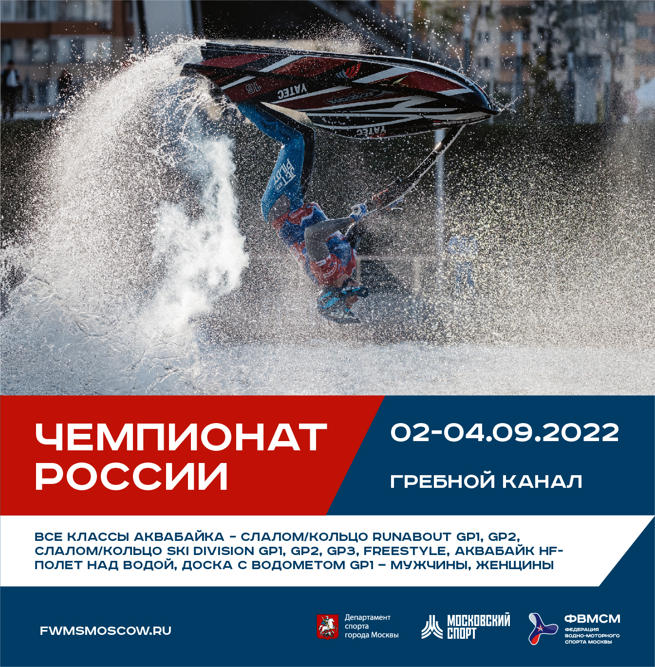 Чемпионат России