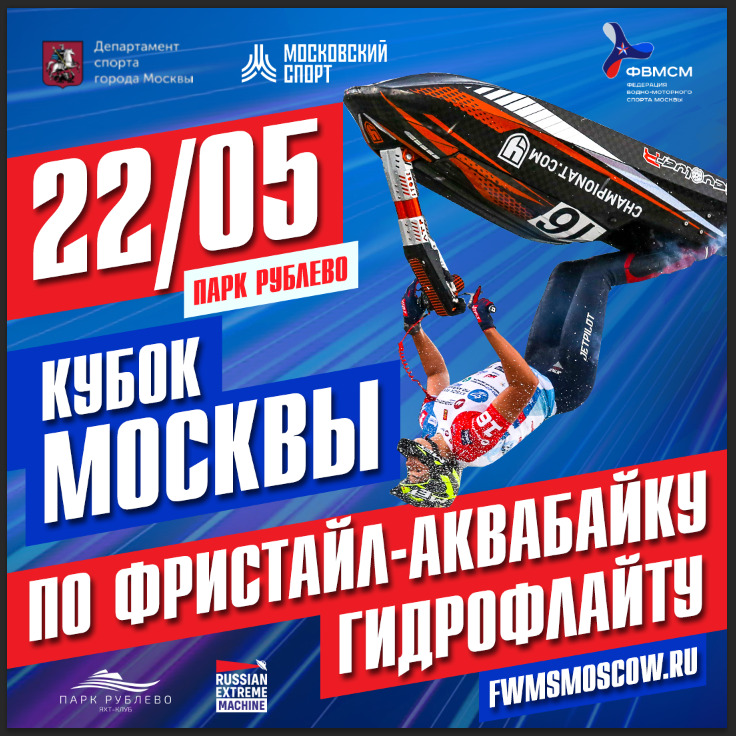 Кубок города Москвы